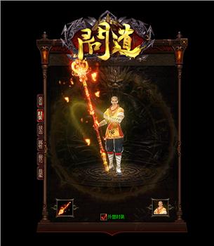 永生国度天龙八部私服